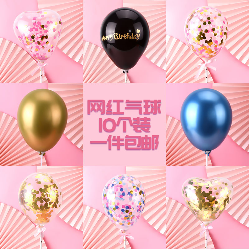 10 decorated balloon 5 inch round caring cardboard balloon birthday decorated paper chip balloon cake plugin