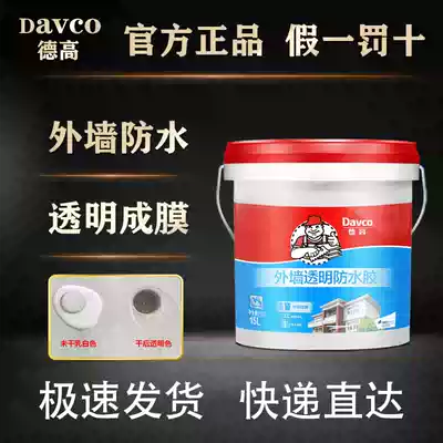Degao exterior wall transparent waterproof rubber roof waterproof coating exterior wall outdoor water leakage water seepage waterproof smash-free brick waterproof