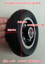 Electric scooter scooter elderly scooter PU microporous elastic non-pneumatic solid tire 6 5 inches