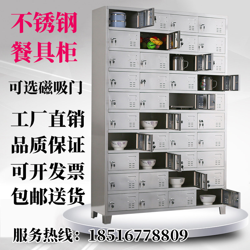 Custom-made stainless steel staff bowl cabinet magnetic suction multi-door sideboard factory staff canteen dining room bowl cabinet