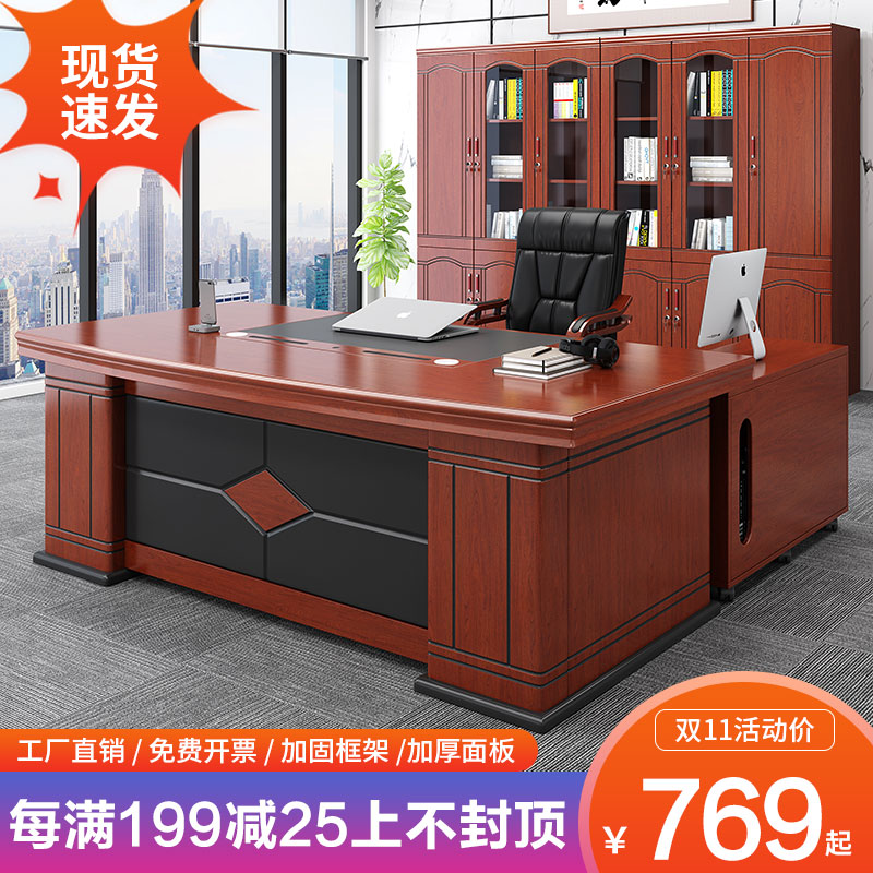 Boss table president table chair combination large class desk Chinese manager desk 1.8 meters 2 meters simple modern desk