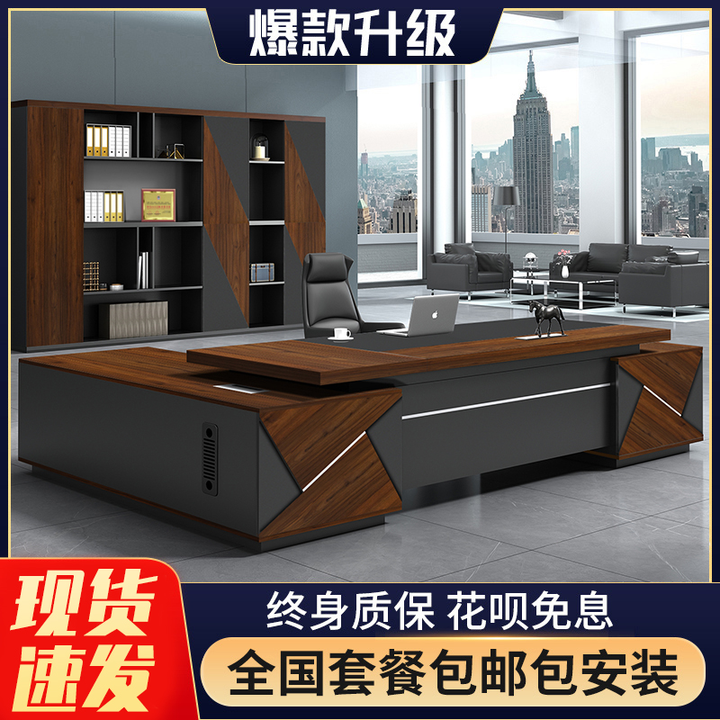 Office furniture simple modern president boss desk manager office desk and chair combination large desk desk supervisor computer desk