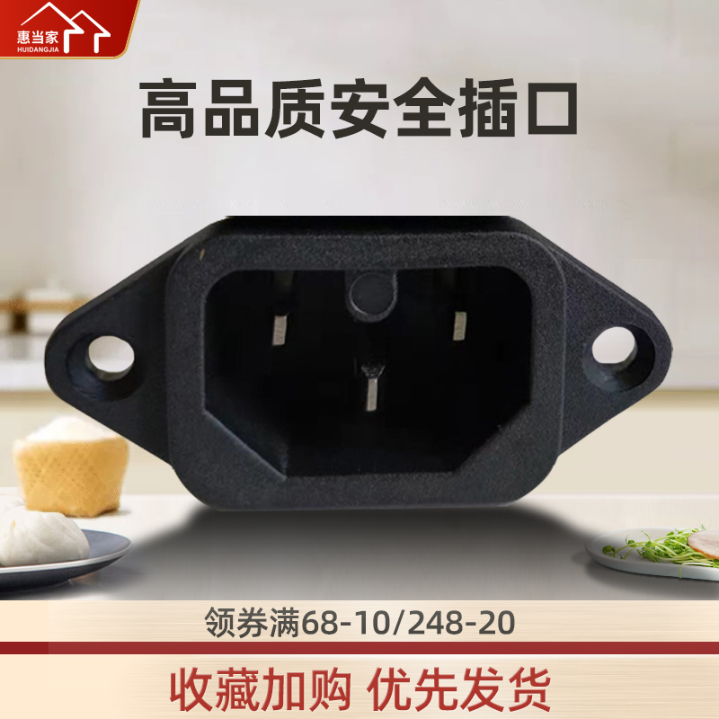 Huiwan household electric cooker accessories electric cooker interface power interface for electric pot accessories