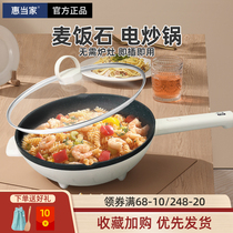 Whirlpool Home Multi-functional electric frying pan Home Electric frying pan one-piece electric boiler Handheld without sticking to electric crucible home