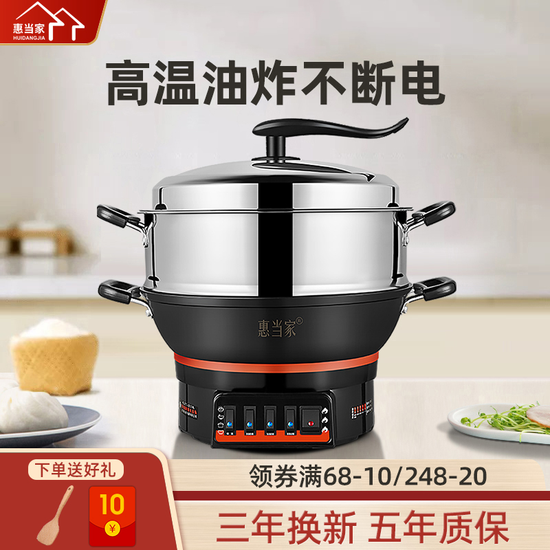 Huidangjia cast iron electric frying pan one-piece high-temperature frying multi-functional non-stick electric frying pan cast iron household electric frying pan