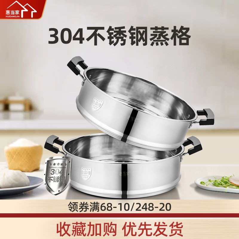 Electric hot pot accessories steamer 28-38cm stainless steel 304 steaming grid multi-purpose electric pot steaming grid electric frying pan steaming grid