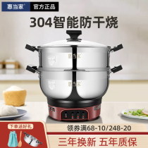 Hui Dangjia Thickened 304 Stainless Steel Multi-function Electric Wok Electric Boiler Electric Hot Pot Multi-purpose Electric Steamer