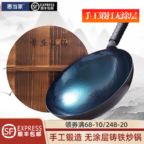 Whirlpool Family Zhangqiu Iron Pan Official Flagship Old Frying Pan Without Coating Domestic Gas Cooker Traditional Saute Pan