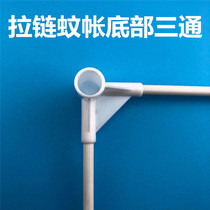 Zipper square mosquito net shelf bracket accessories Bottom three-way connector Student dormitory bed curtain interface connector