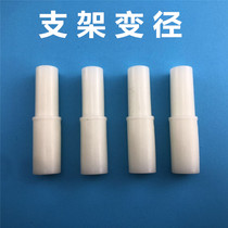 Telescopic mosquito net shelf bracket accessories Interface connector connector Reducer Student dormitory mosquito net bed curtain parts