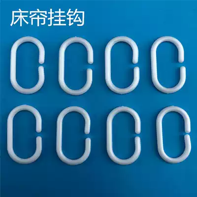 Student dormitory mosquito net bed curtain C- ring buckle buckle clip C- shaped live buckle rope shading adhesive hook telescopic wire rope