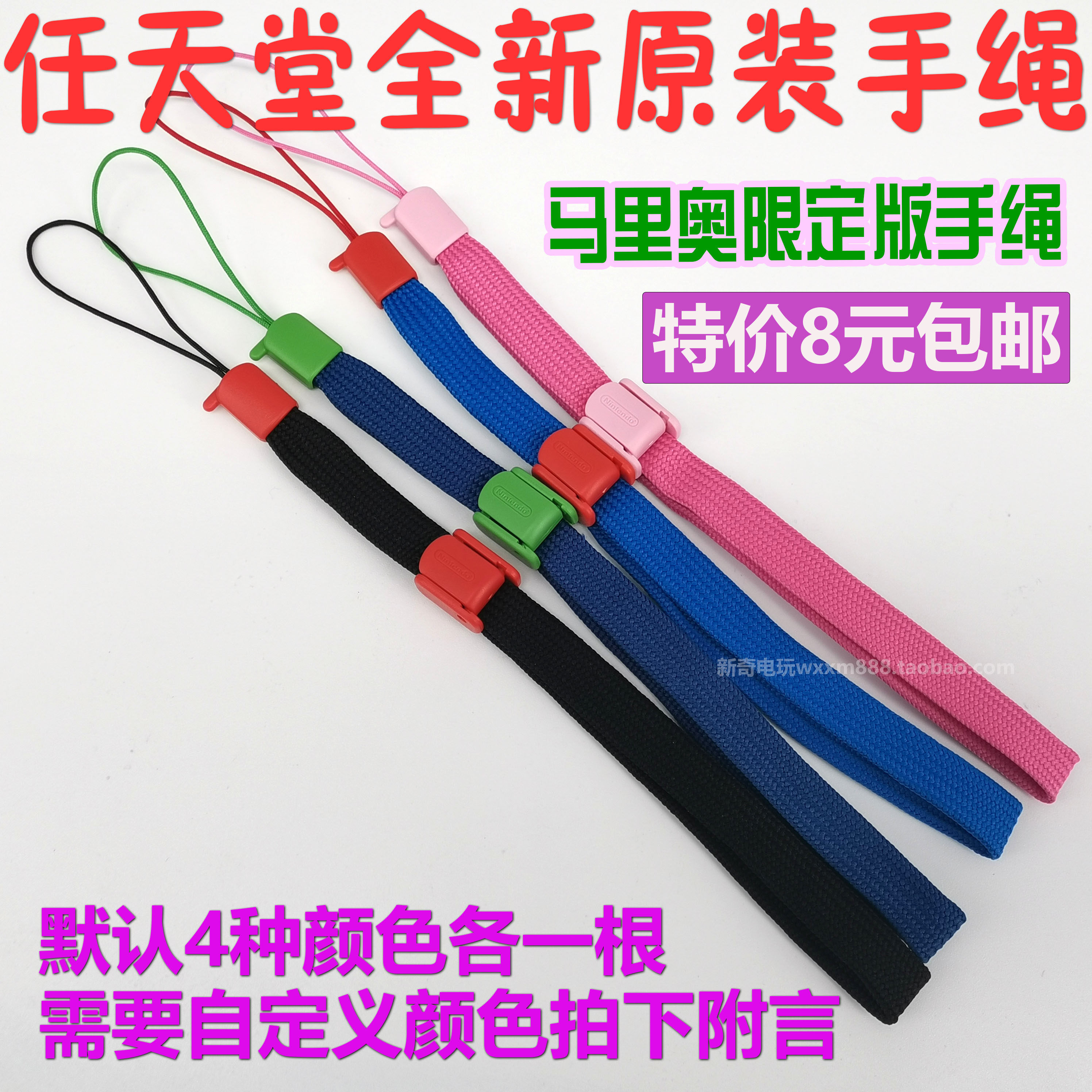 Nintendo's brand new original hand rope sling applies the wii psp psv mobile phone handheld digital camera