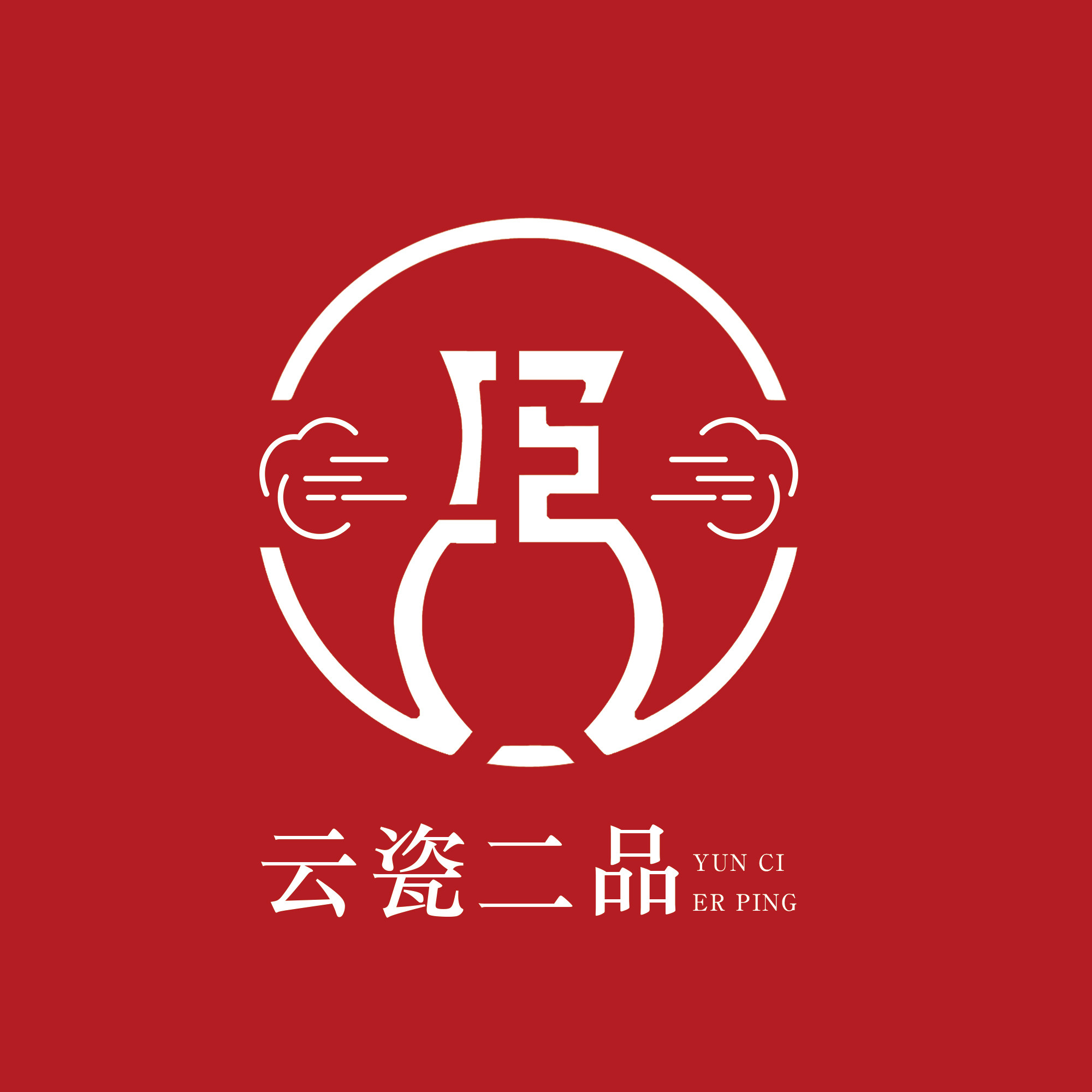 云瓷二品工作室