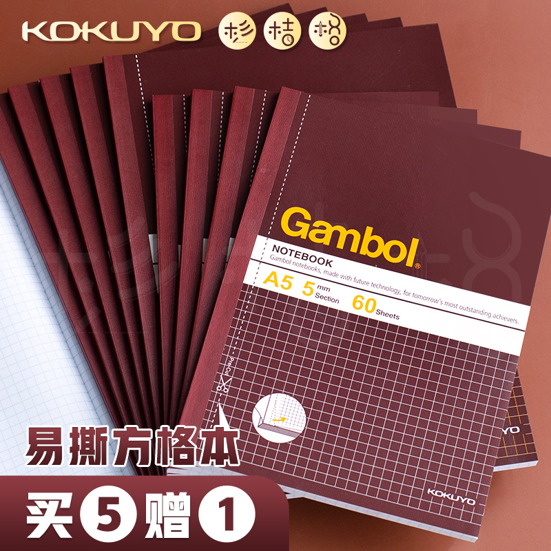 Easy to tear and write Fir Orange grid Guoyu notebook book for students A5 grid book B5 5mm grid book for women Pixel painting grid book painting Hand-painted grid soft leather reading notes Hand ledger