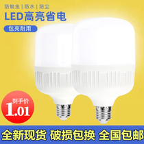 led Bulb energy-saving lamp lighting household 40W super bright screw thread e27 bulb high power 80W workshop factory