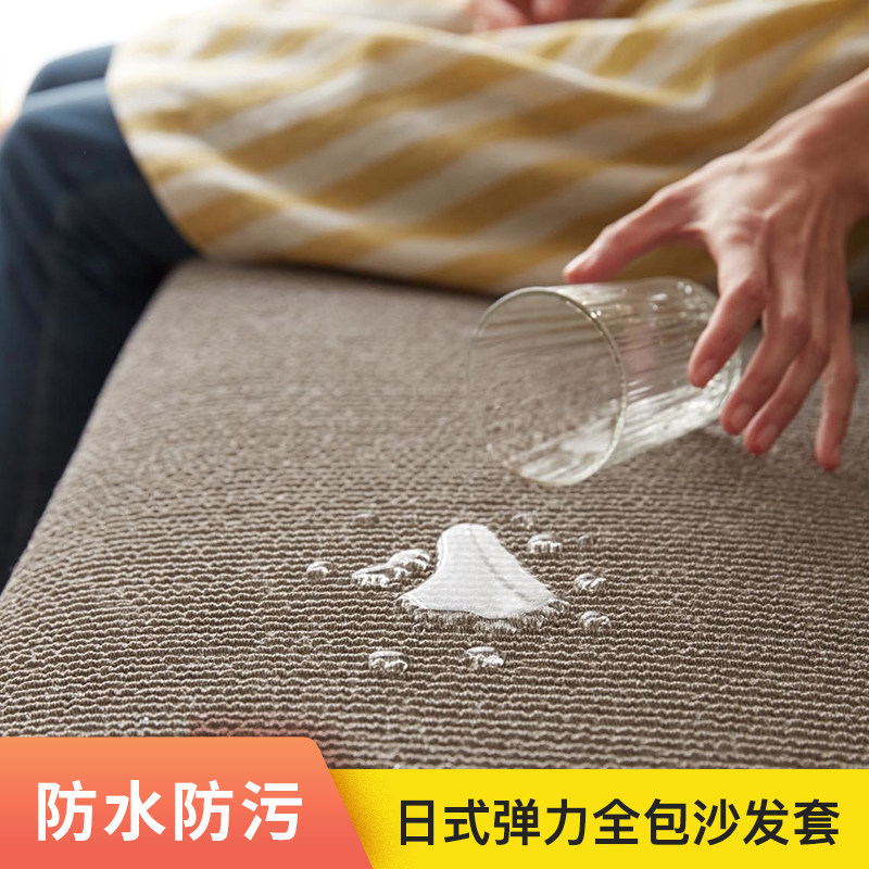 Elastic sofa cover all-inclusive universal cover 2021 new modern minimalist thickened custom sofa cushion four seasons custom