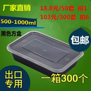 hộp cơm hâm nóng chefman Hộp cơm trưa dùng một lần 500ml-1000ml Hộp cơm trưa hình chữ nhật màu đen hộp 50 chiếc - Hộp cơm điện sưởi ấm hộp bento giữ nhiệt