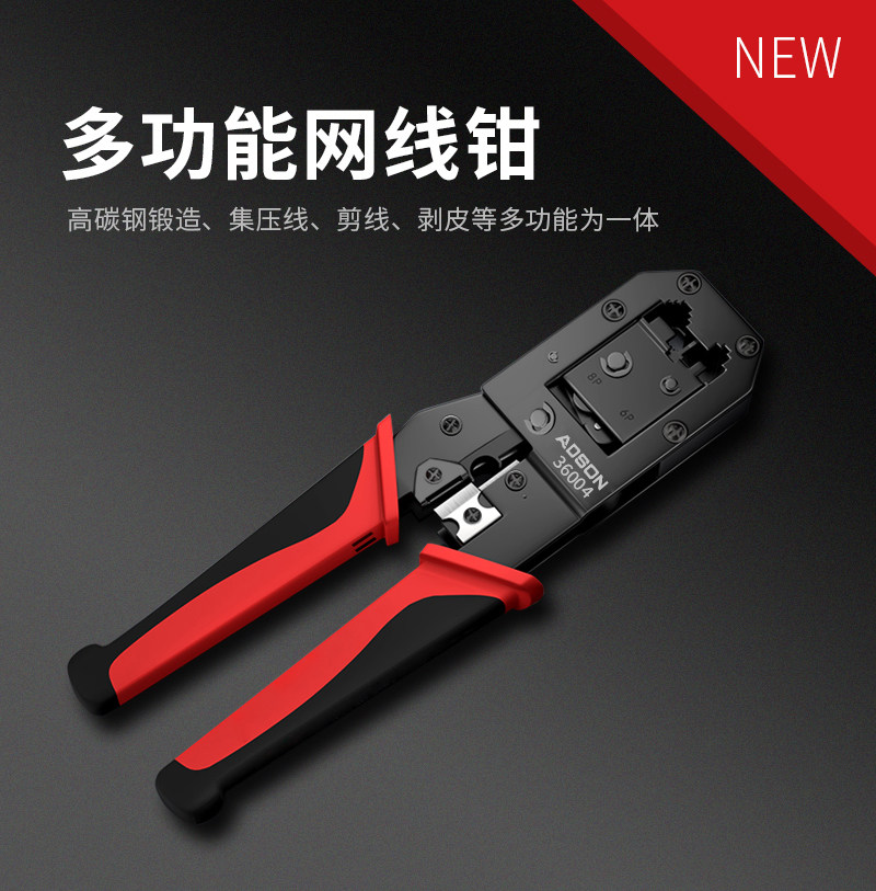 Edson telephone network dual-purpose network pliers telephone line line pressing tool pliers 6P-8P network line pressing pliers