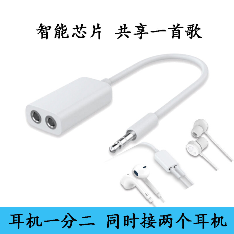 3-5MM-one-tow lovers line) Couple extension cord 10% Two-plug two headphones for use together