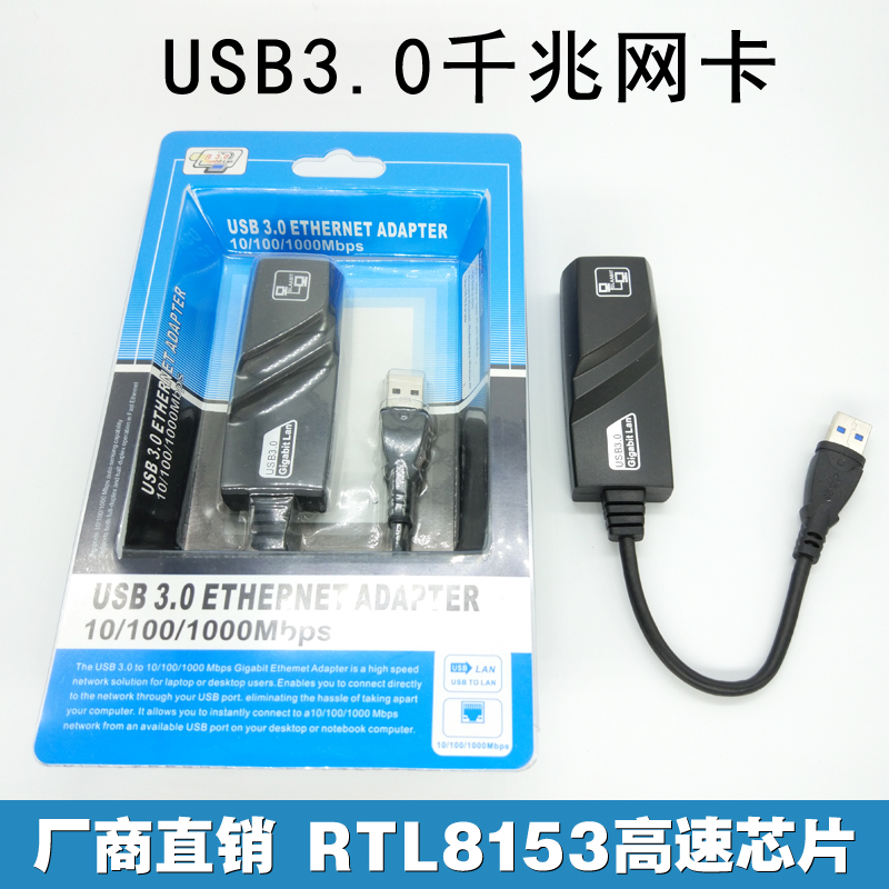 USB Transnetwork Route Interface Usb Wired External one thousand trillion Network Card Notebook Transfer RJ45 Converter Free