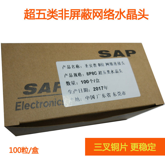 St. Amp Super Five Categories Crystal Head RJ45 Internet Kraft Paper Box 8P8C Internet Crystal Head 100 Boxes