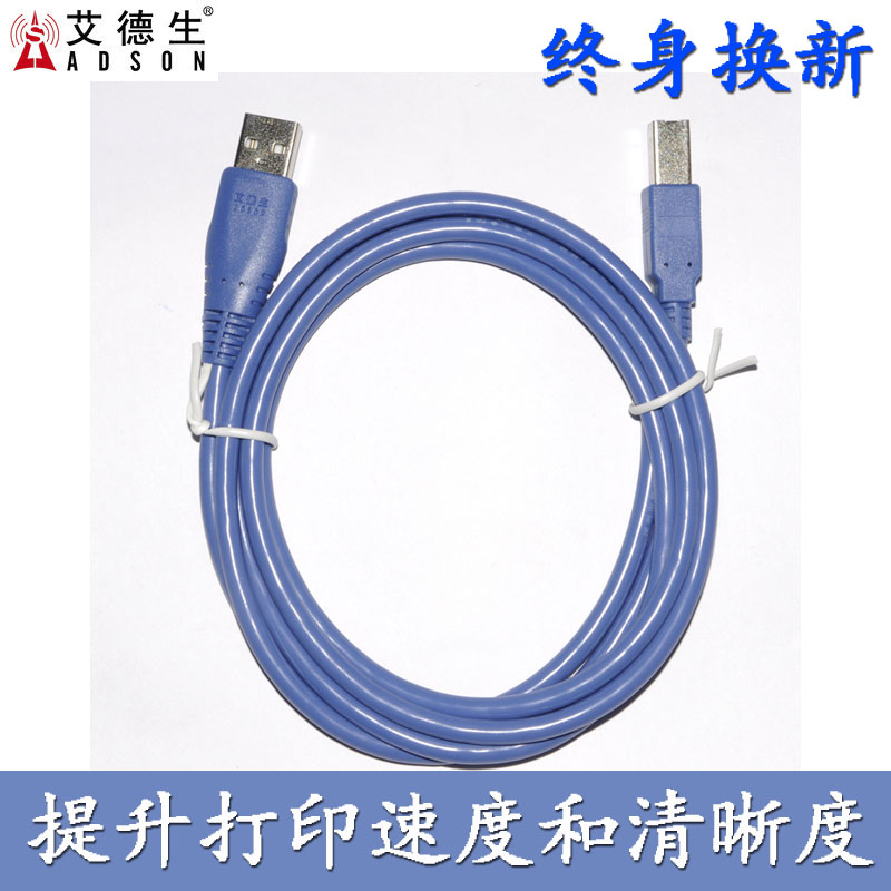 Eidersen usb printing machine square port connecting line data line high-speed printing line 2 0 data lines 1 5 3 5 m