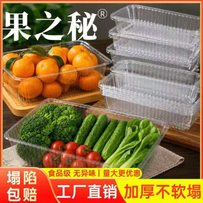 果蔬鲜保鲜盒工厂店