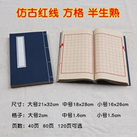 【Herminting of Antique Red Line Squares Half -Life】