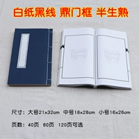 【Белая бумага и черная линия лодочной рамки половина жизни】