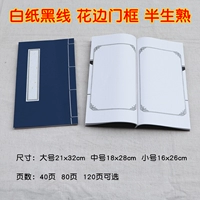 [Белая бумага и черная линия кружевной дверной рамки половина жизни]