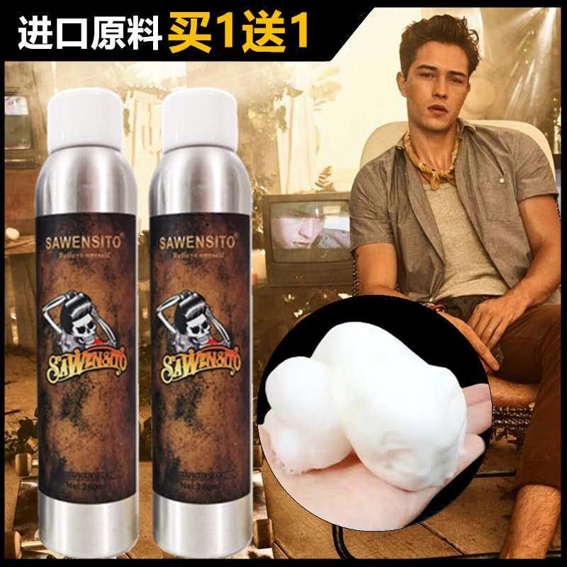 Shawest foam hair wax male and female stereotyped moisturizing hair curly hair bluff elasticity