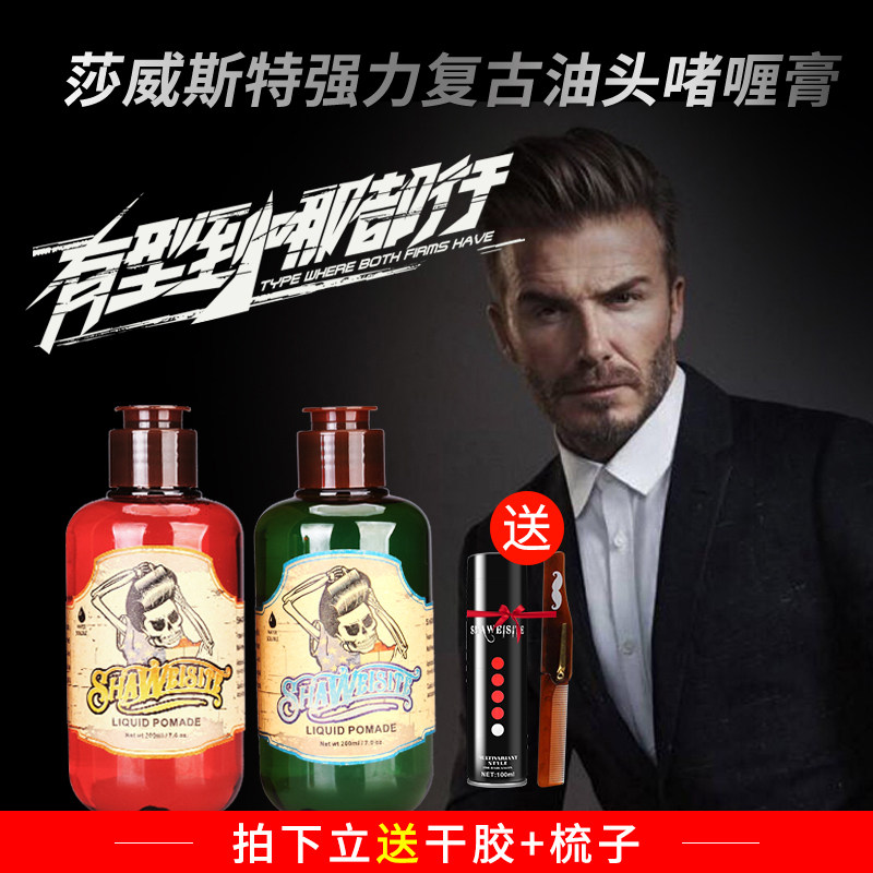 Gel cream hair styling oil head styling hair oil hair wax back head fragrance moisturizing hair spray spray male gel water female