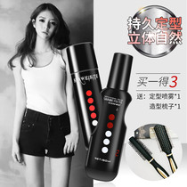 Savis specific type One spray volume fluffy water spray volume Natural gel water fragrance dry glue Hair styling