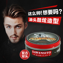 Savist hair styling vintage hair wax Matt strong styling Dry hard hair mud back oil long-lasting fluffy