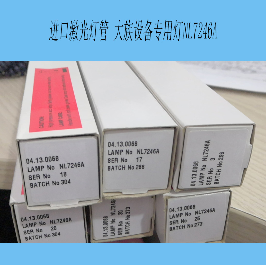 Han's equipment dedicated original lamp NL7246A British Heli's lamp