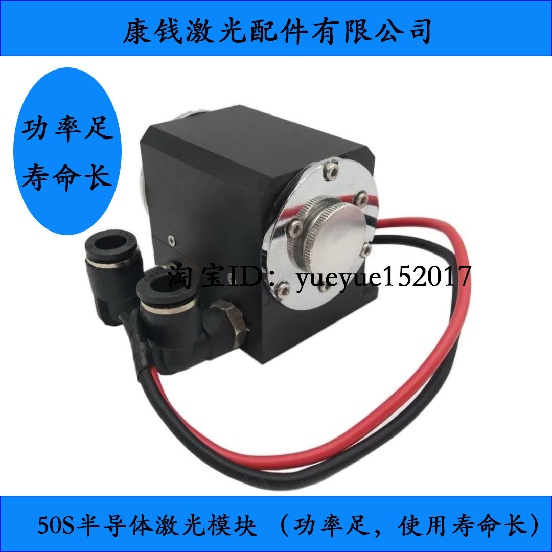 GDM-50 GDM-75 50S original semiconductor laser quality warranty of 50W 75W