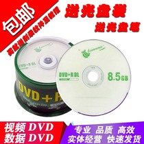 Banana 8 5G Optical DVD R Large capacity lettering disc 8G burn disc 8 5G light disc D9DL blank disc