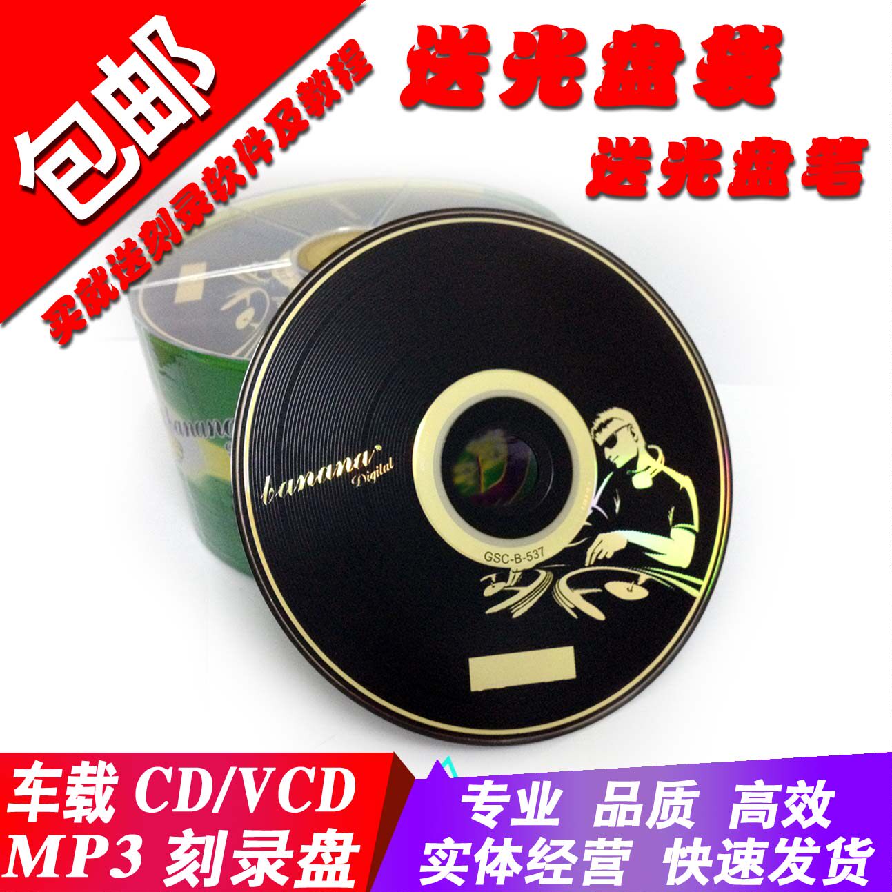 Banana car CD disc Car CD burning disc vinyl undistorted music disc 700M blank disc