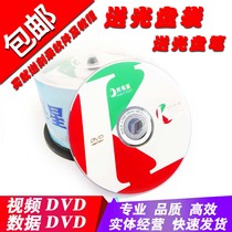 Moon-bright DVD discs DVD-R burn optical discs 4 7G burn blank discs 4 7G 50 pieces