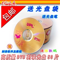 ~ Youpie DVD discs DVD-R burn optical discs DVD-R 16X 4 7GB 50 pieces