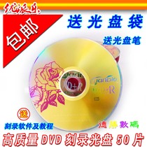Multiple Bananas DVD Burning Disc Bananas DVD Blank Lettering Disc DVD Discs 4 7GB