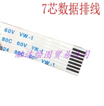 Liyu plotter data cable Liyu SC1261 plotter trolley data cable Liyu XY knife cable