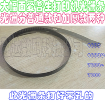 Large format Epson printer grating ruler Epson 7800 9880 7880C printer grating bar