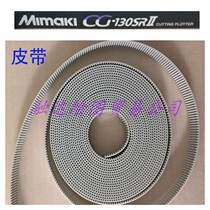 MIMAKI CG-130st cutting plotter belt CG-130sr2 CG-130sl cutting plotter trolley belt