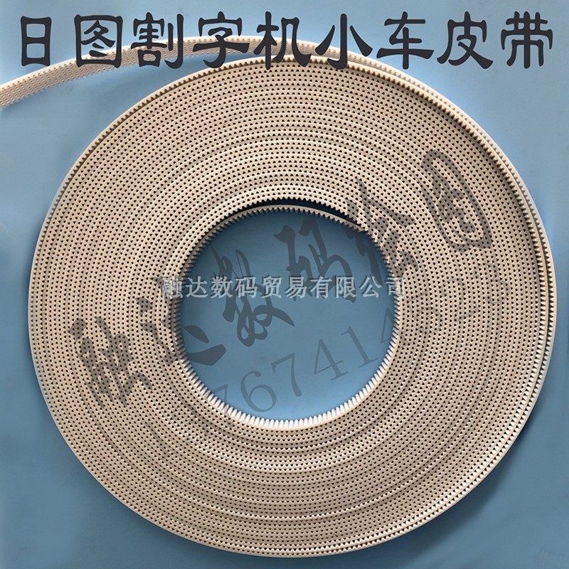 Day map typer belt CE6000-60 CE5000-60 CE3000-60 Figure King trolley synchronous belt