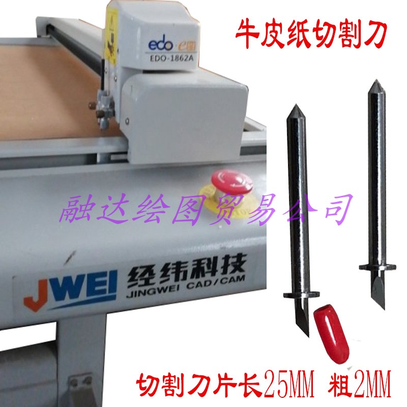 Warp Clothing Inkjet Plotter blade Blade Kraft paper-like flat cutter head sheet Mark Shelf Print machine Blade