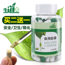 Edible oral plant skin membrane powder empty commonly used capsule capsule shell capsule shell model color Hollow