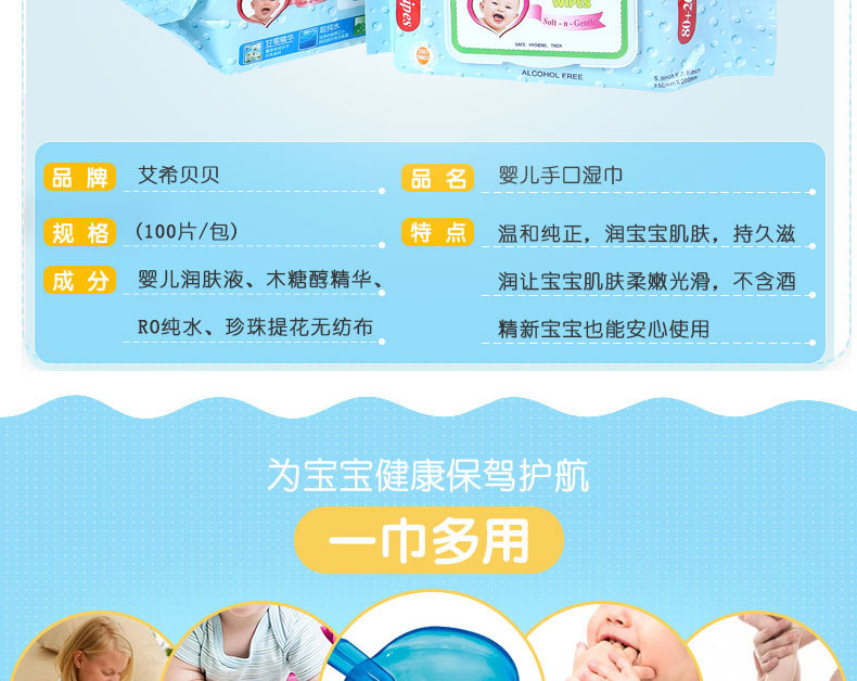 Ưu đãi đặc biệt 100 bơm 6 gói khăn lau ướt tay bé đặc biệt Khăn lau ướt sơ sinh cho bé sơ sinh Gói lớn có nắp giấy ướt agi