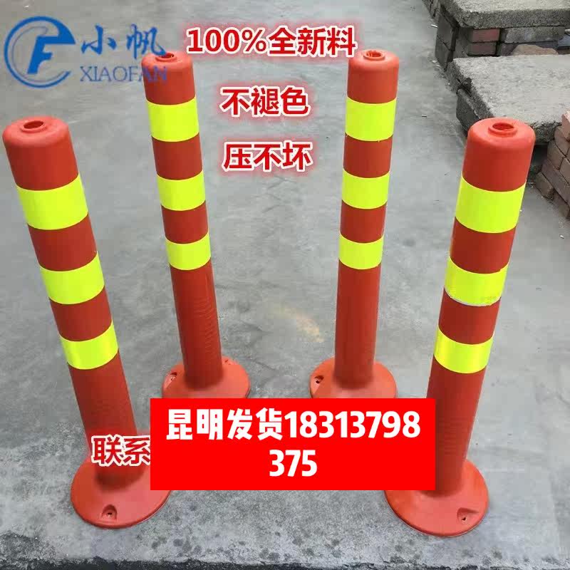 75CM plastic warning column elastic column road anti-collision column road pile isolation column reflective column traffic facilities