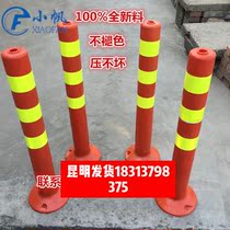 75CM plastic warning column elastic column road anticollision column road pile isolation column reflective column traffic facility